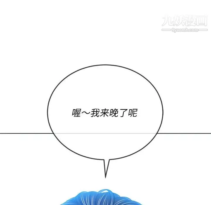 難纏小惡女第96話