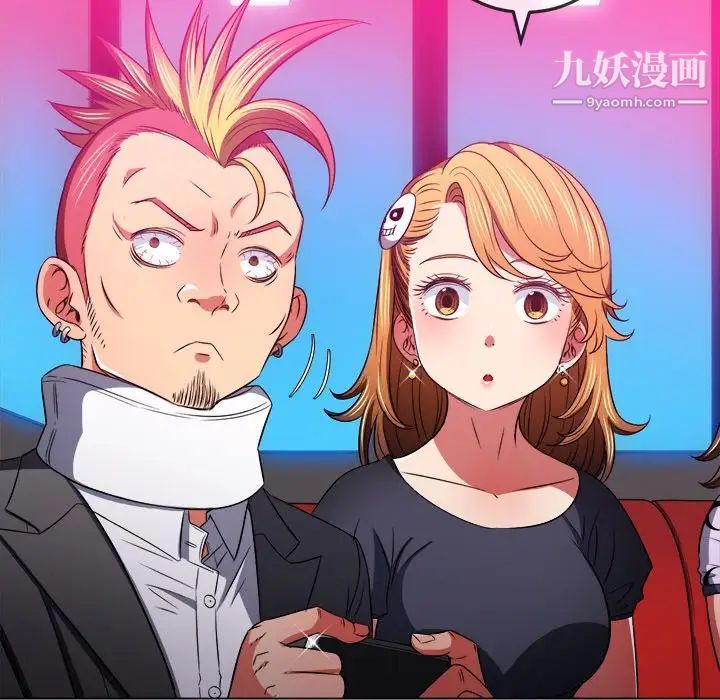 难缠小恶女第96话