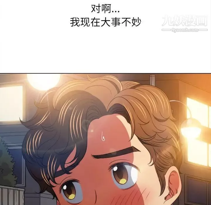 難纏小惡女第96話