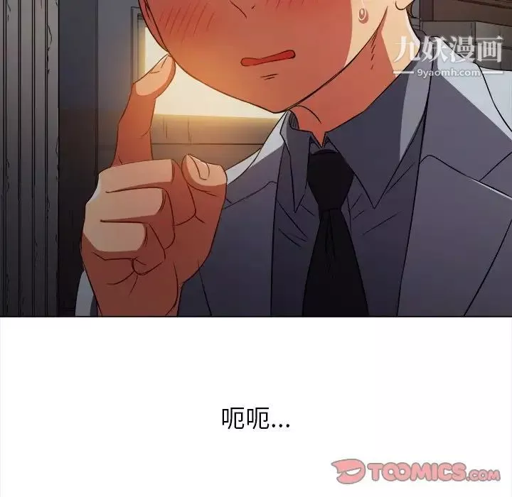 難纏小惡女第96話