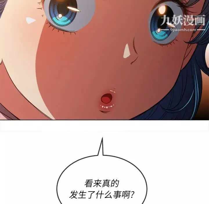 難纏小惡女第96話