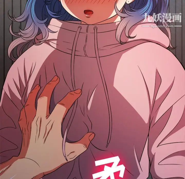 難纏小惡女第96話