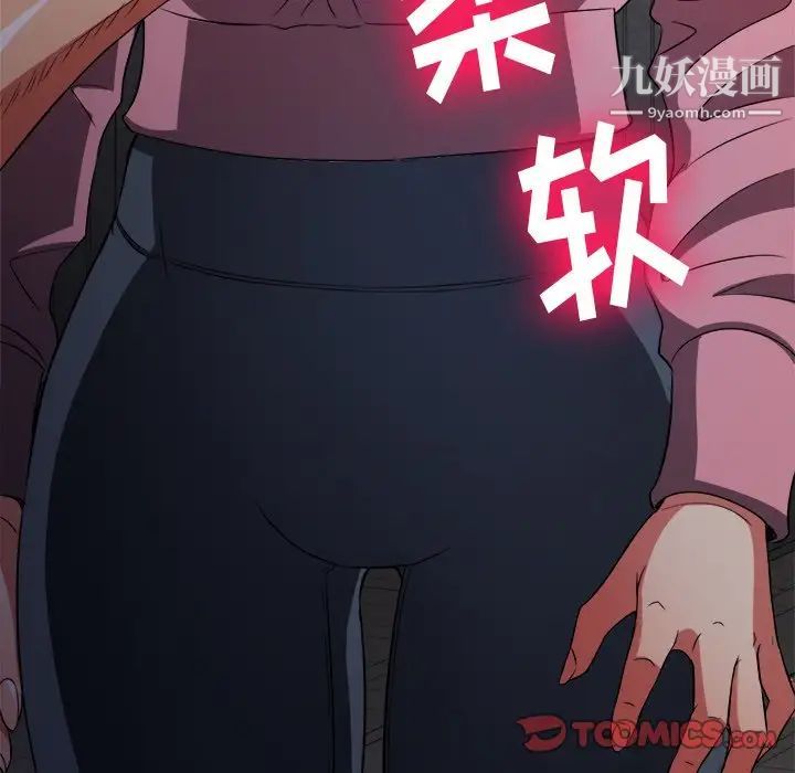 难缠小恶女第96话