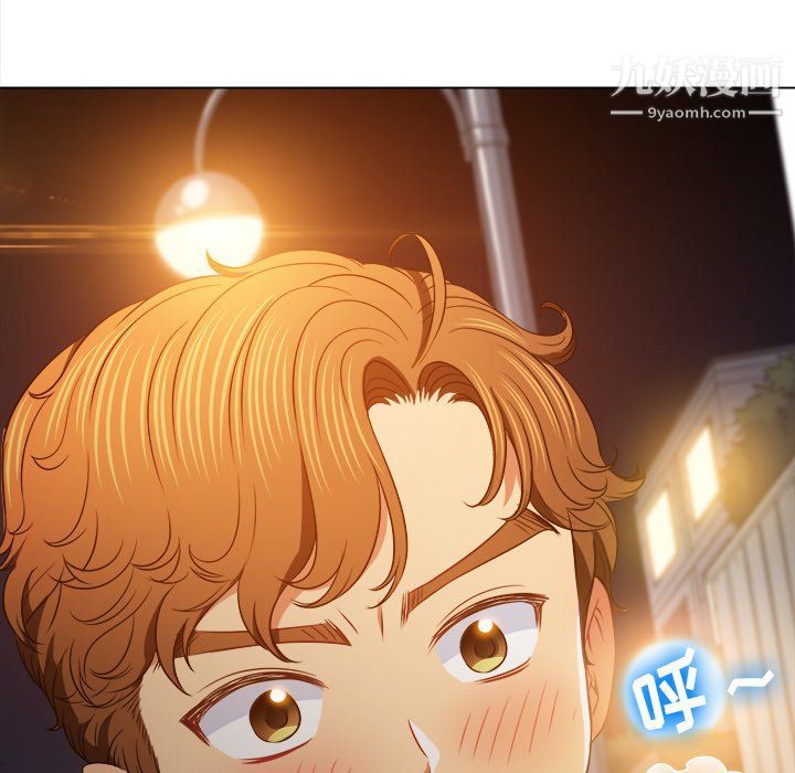 難纏小惡女第97話