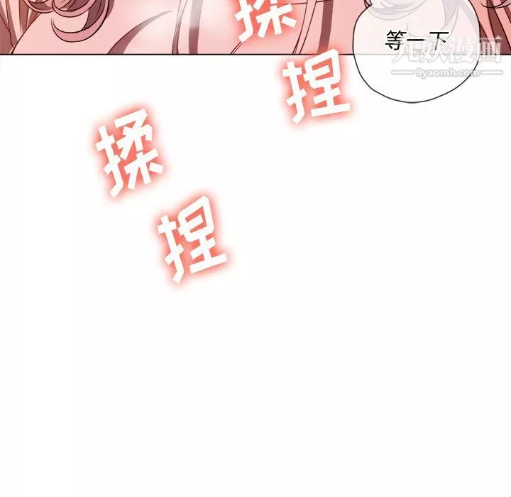 難纏小惡女第97話