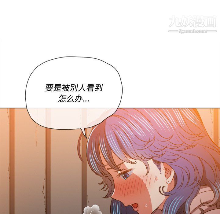 难缠小恶女第97话