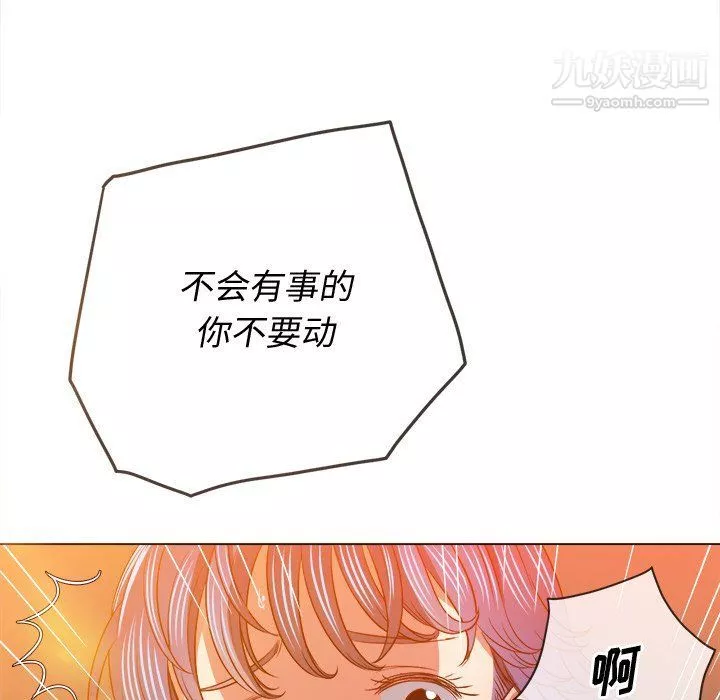 難纏小惡女第97話