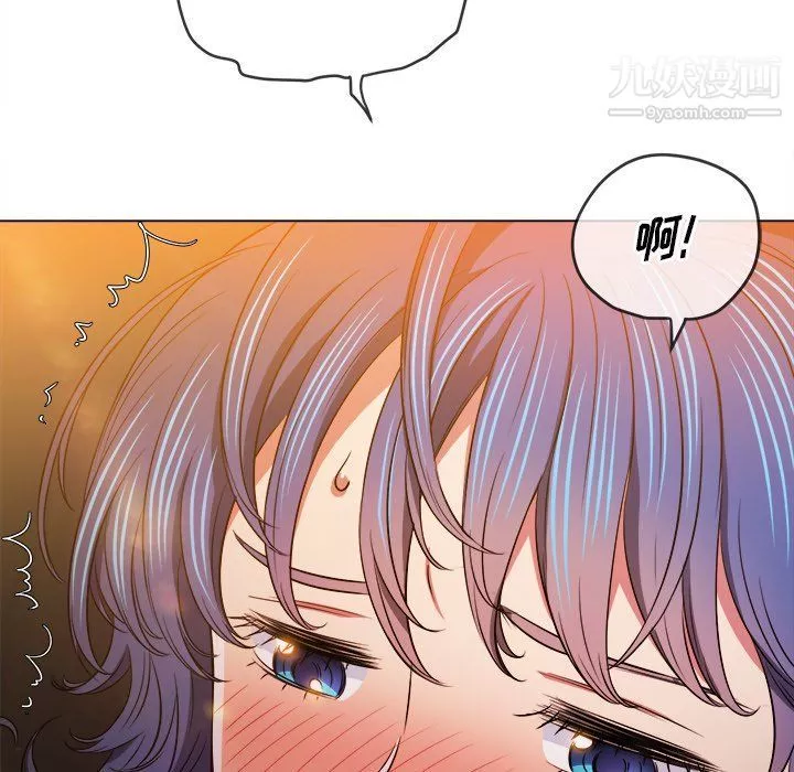 難纏小惡女第97話