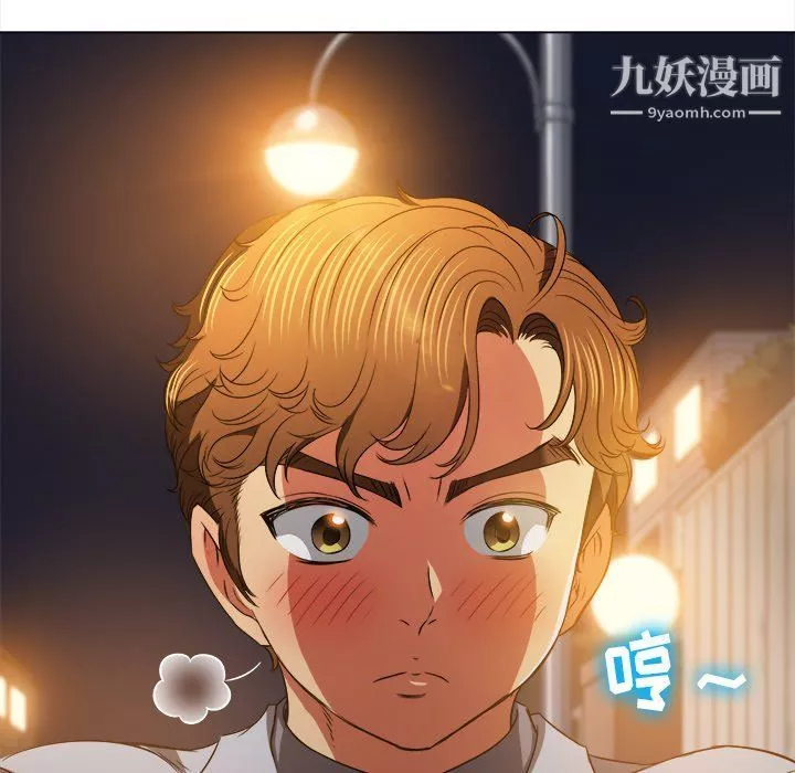 難纏小惡女第97話