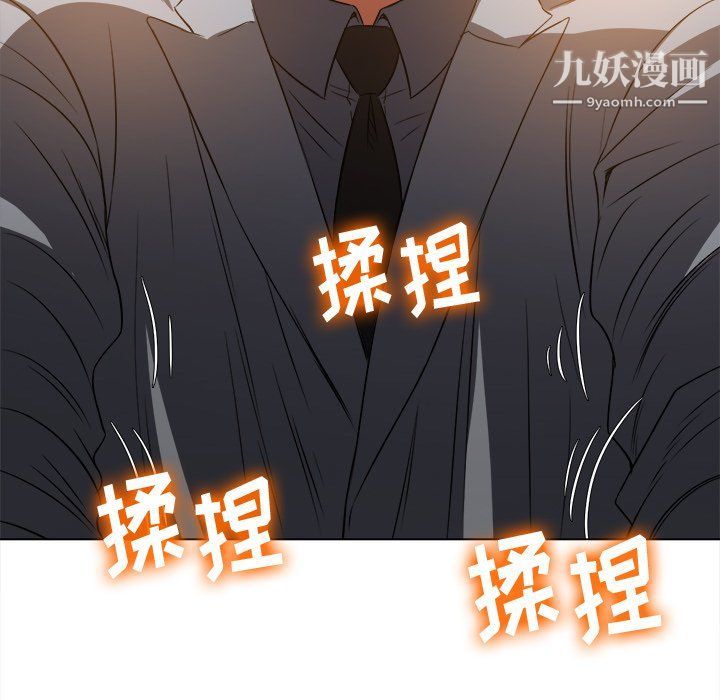 難纏小惡女第97話