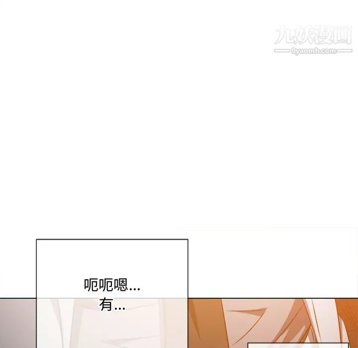 難纏小惡女第97話