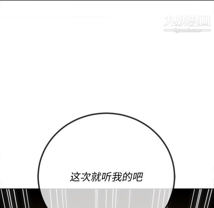 难缠小恶女第97话