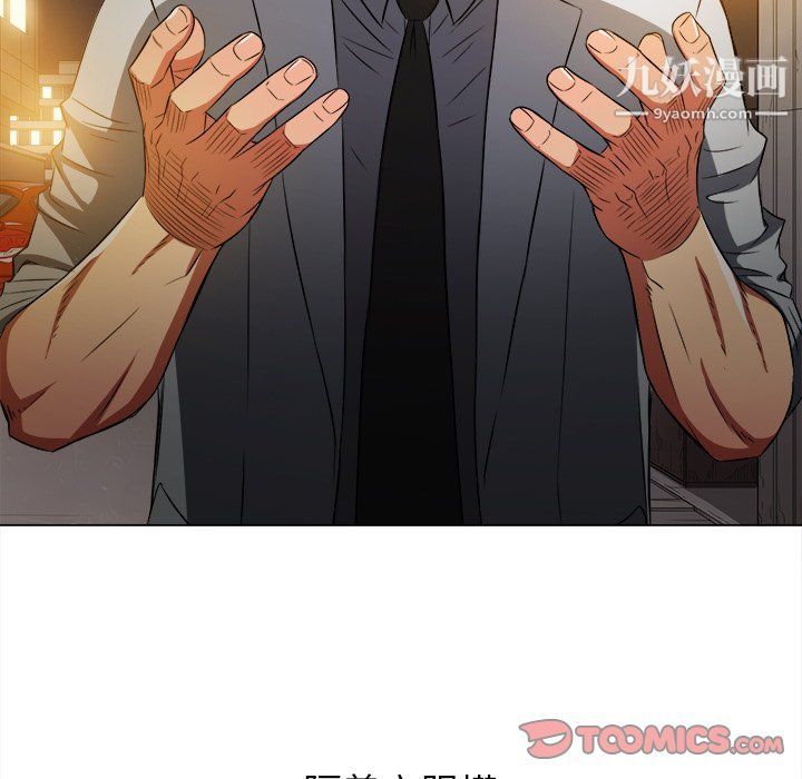 难缠小恶女第97话