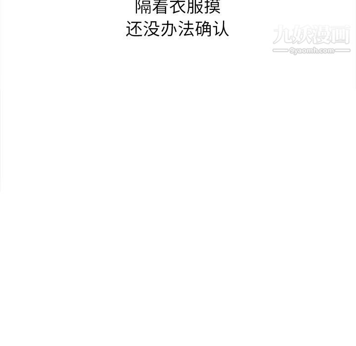 难缠小恶女第97话