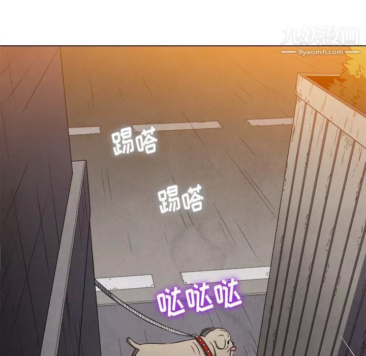 難纏小惡女第97話