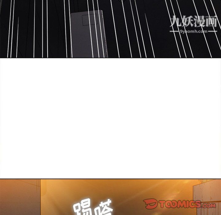 難纏小惡女第97話