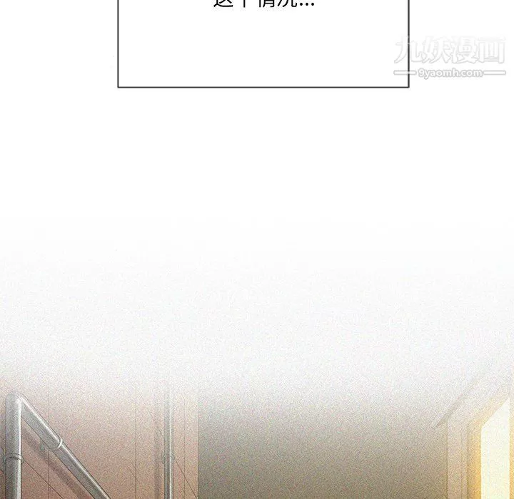 難纏小惡女第97話