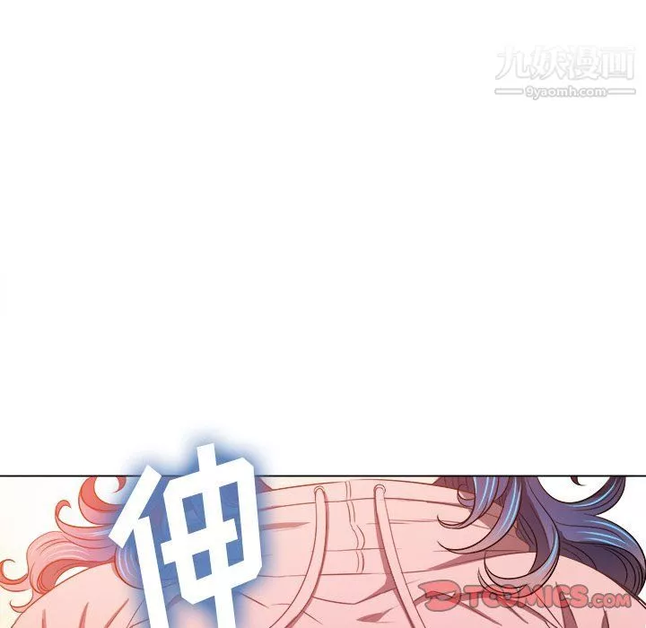 難纏小惡女第97話