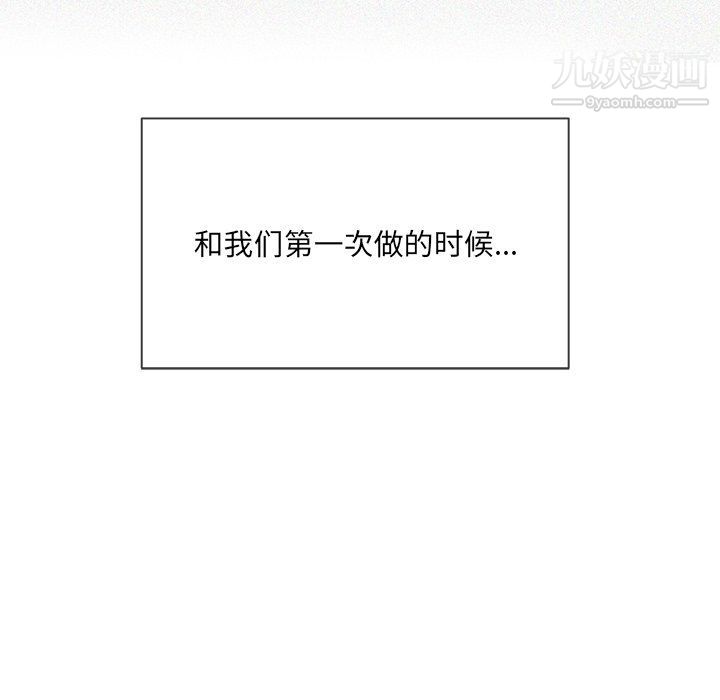 难缠小恶女第97话