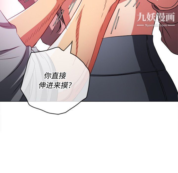 难缠小恶女第97话