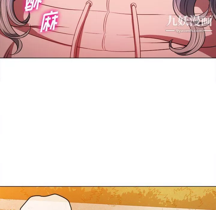 難纏小惡女第97話