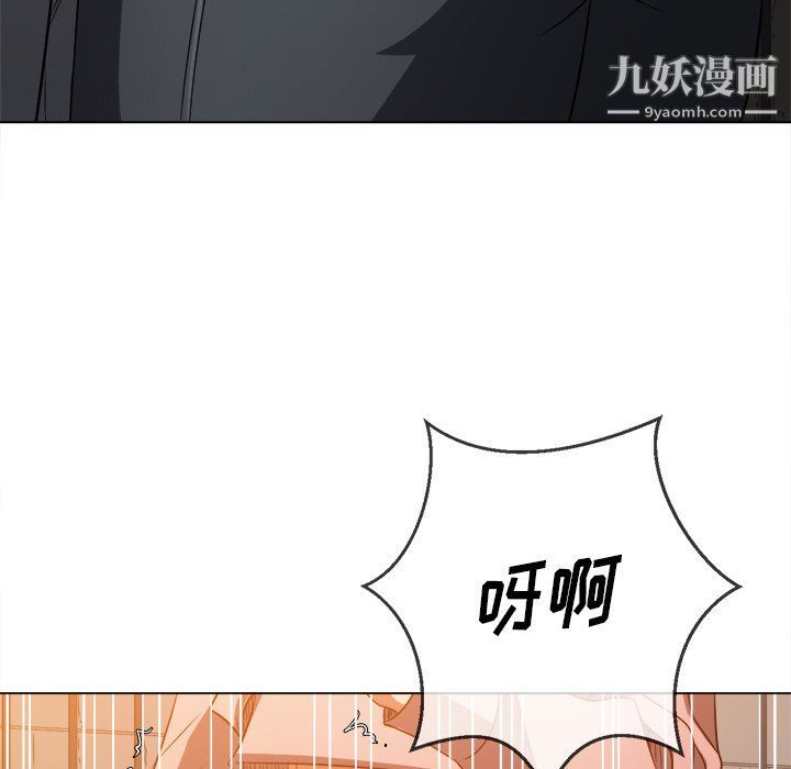 难缠小恶女第97话