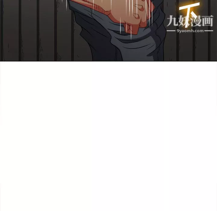 難纏小惡女第97話