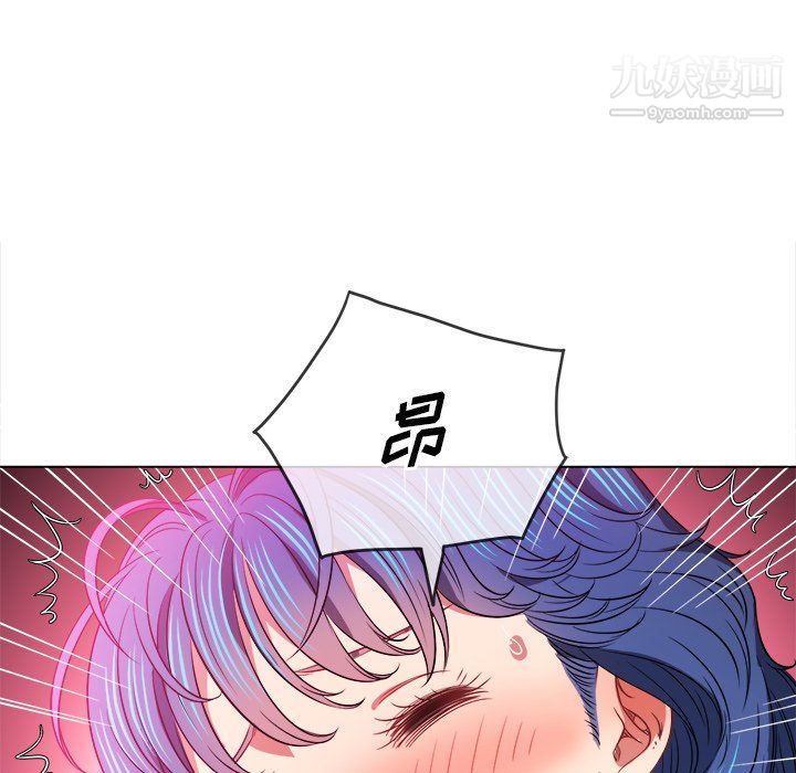 難纏小惡女第97話