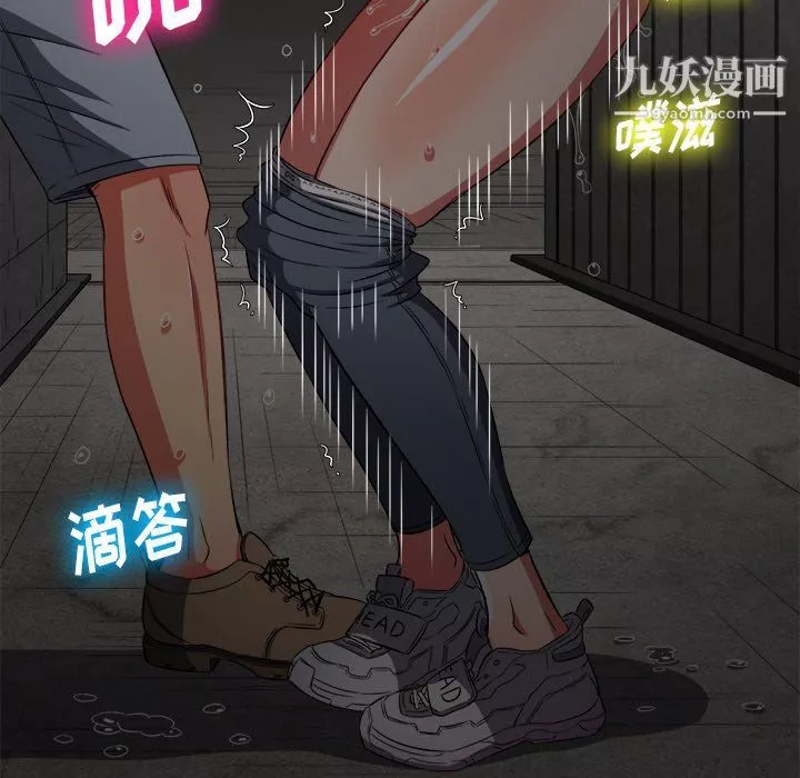 難纏小惡女第97話