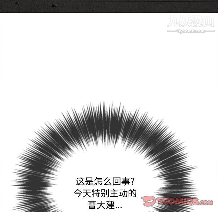 难缠小恶女第97话