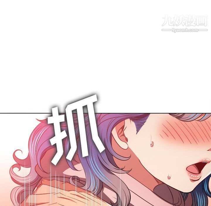 難纏小惡女第97話