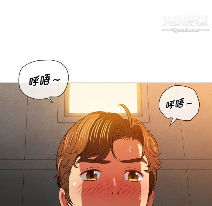 難纏小惡女第97話