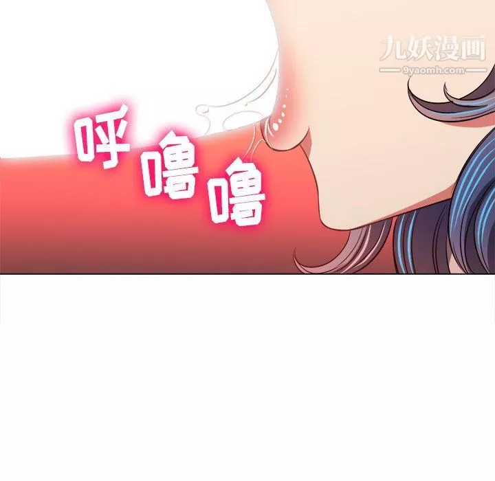難纏小惡女第97話