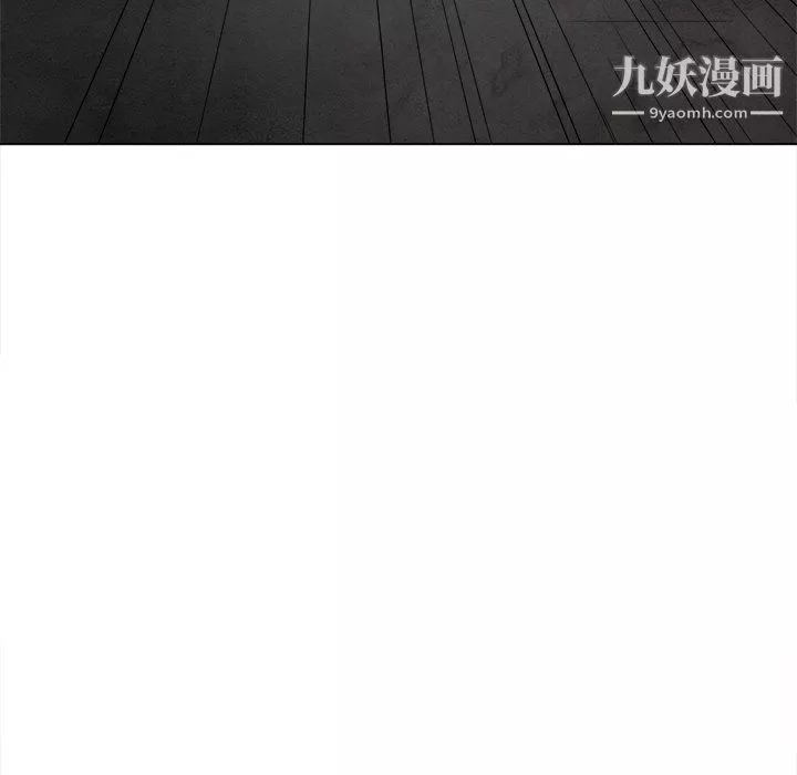 難纏小惡女第97話