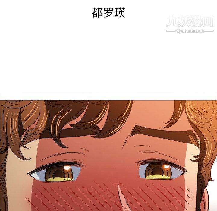 难缠小恶女第97话