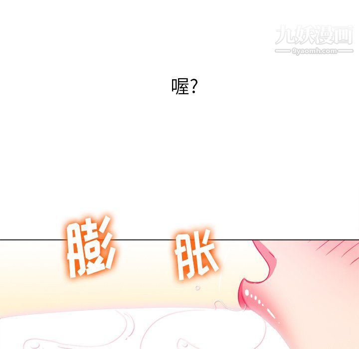 难缠小恶女第97话