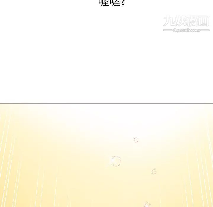 難纏小惡女第97話