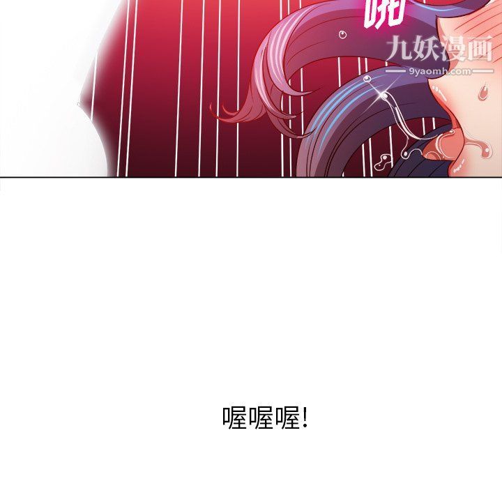 难缠小恶女第97话