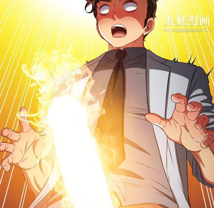 难缠小恶女第97话