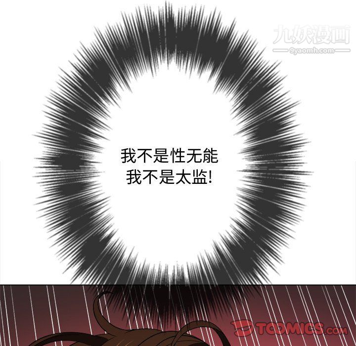 难缠小恶女第97话