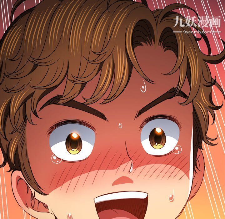 難纏小惡女第97話