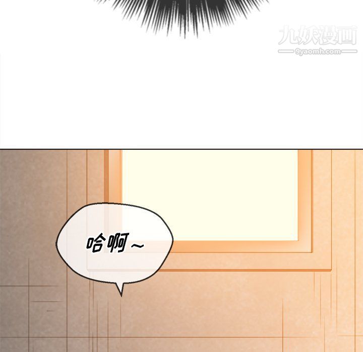 難纏小惡女第97話