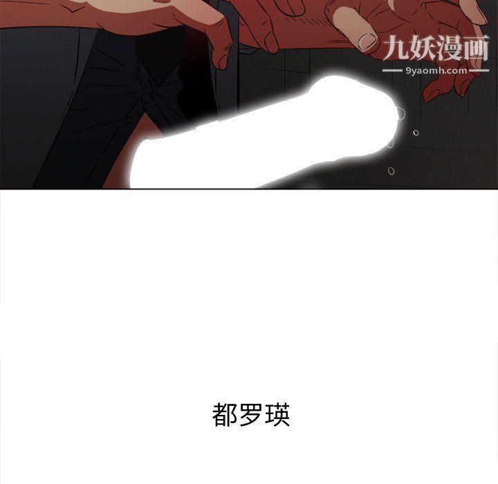 難纏小惡女第98話