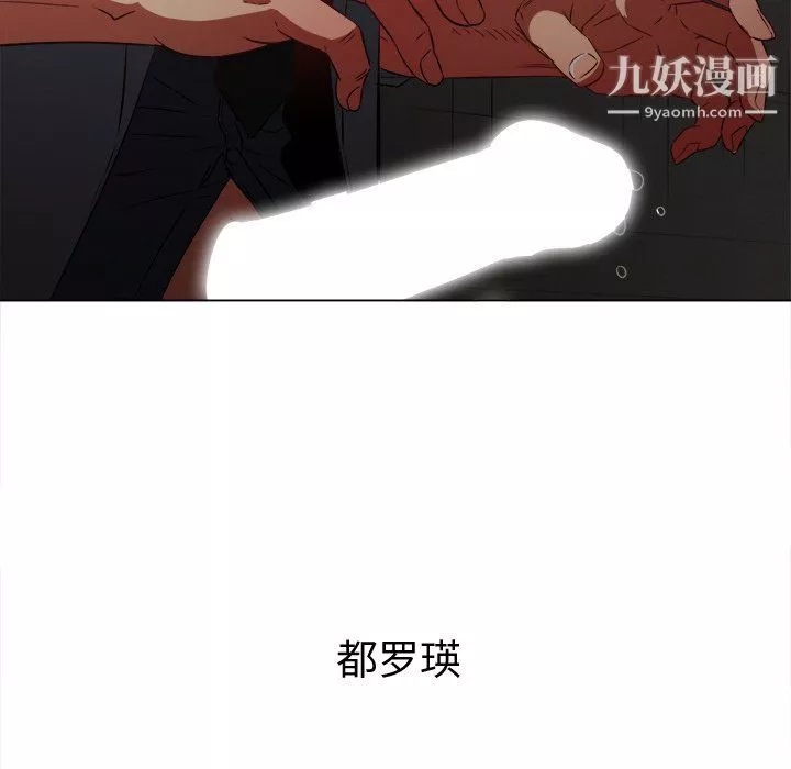 難纏小惡女第98話