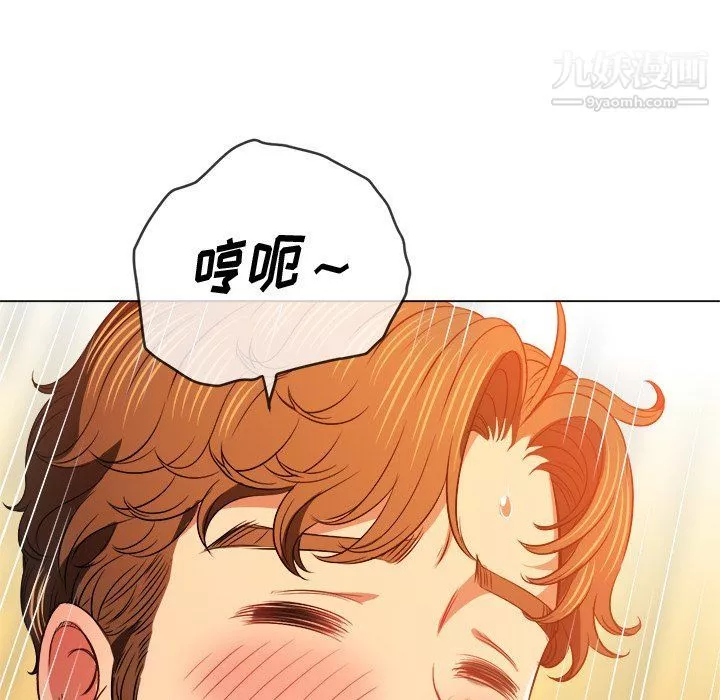 難纏小惡女第98話