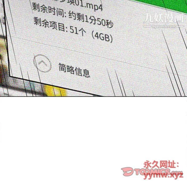 難纏小惡女第98話