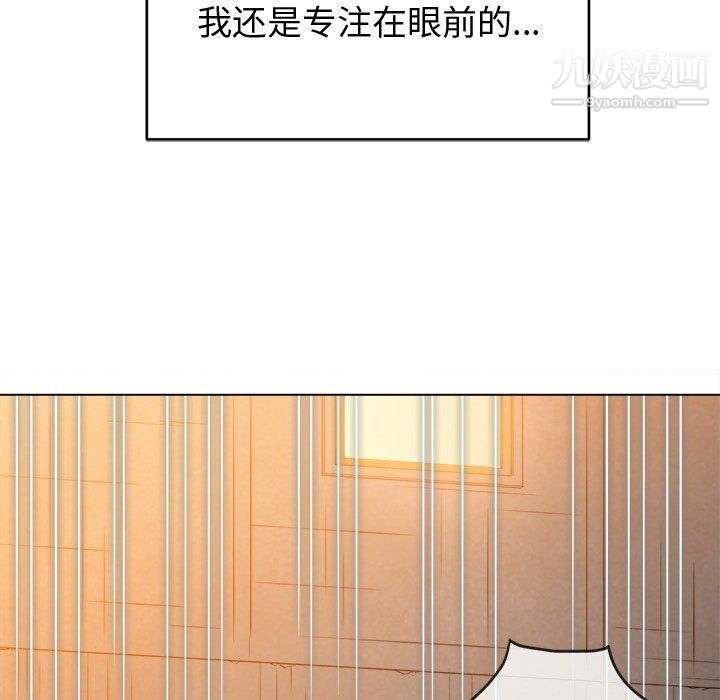 難纏小惡女第98話