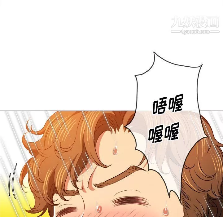 難纏小惡女第98話