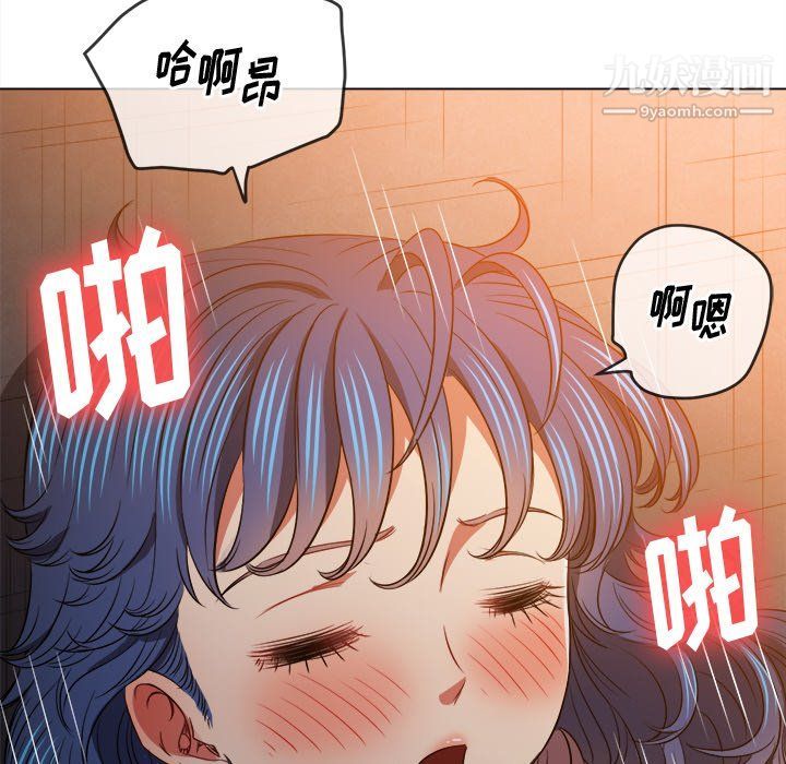 難纏小惡女第98話