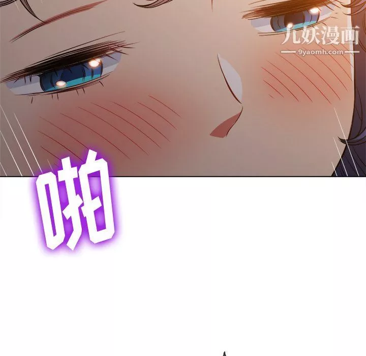 難纏小惡女第98話
